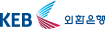 KEB외한은행